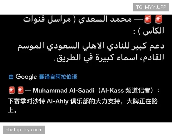 沙特阿赫利重返顶级行列目标：当前表现是否支持竞争格局升级
